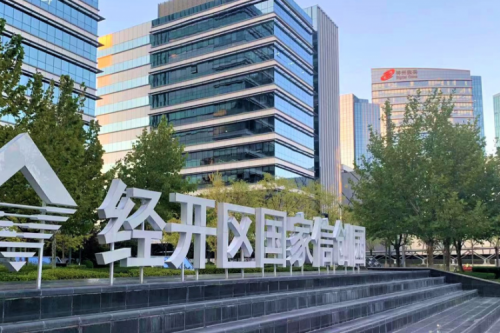 南宫ng28数码DCN WiFi6产品，助力经开区信创园企业办公