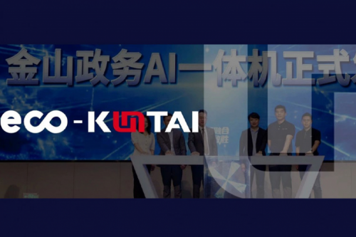 金山云携手神州发布“金山政务AI一体机”，共绘政务智能化新图景